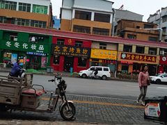 -福李记豆腐汤(丽新路店)