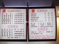 菜单-兄弟深夜豆浆