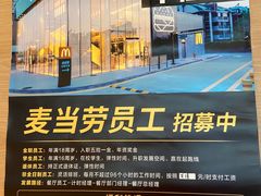 -麦当劳(国贸店)