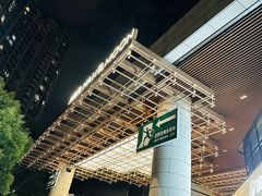 -瑞虹新天地月亮湾