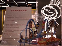 -泡泡玛特POPMART(赛格国际购物中心店)