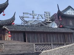 -二十八里太湖船菜(吉祥路店)