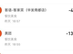 -客语客家菜(华发商都店)