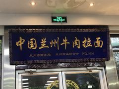 门面-伊祥·敦煌楼