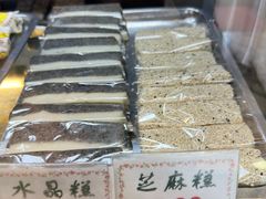 -四宜糕团店(南大街店)