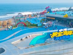 -汕头中海黄金海岸水上乐园