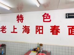 用餐区-逸桂禾面馆