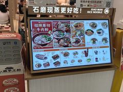 -小满手工粉(北京富力广场店)