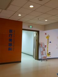-北京爱育华医院-医疗美容科