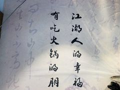 -王婆乔鲜鱼自助火锅(蜀汉路店)
