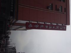 iphone_upload_pic-七浦路服装批发市场