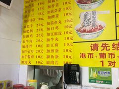 -酸辣粉(氹仔店)