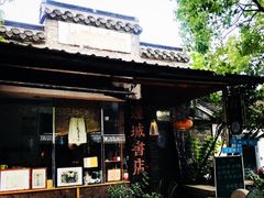 -邊城書店
