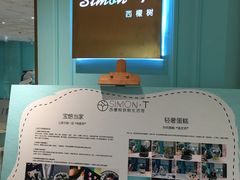 -西檬树SIMON·T轻奢蛋糕(大东方Max店)