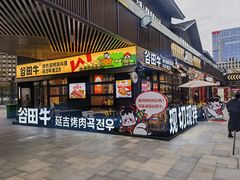 -本色.小马哥烧烤(无锡九里仓店)