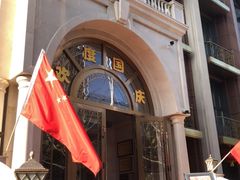 -龙福成肥牛火锅(文昌店)