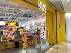 -KKV(重庆东原悦荟主力店)