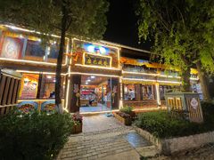 -康巴藏餐(束河古镇店)