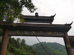 -夏霖九天银瀑风景区