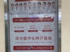 -爱齿尔口腔美学种植中心(永清院)