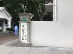 -华山儿童公园