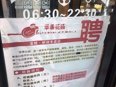 -苹果花园(龙漕路店)