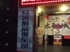 -弓舍射箭俱乐部(高新总店)