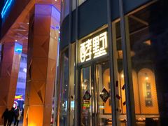 -吾悦广场(南京鼓楼店)