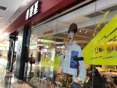 门面-肯德基(宁波万达店)