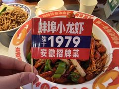 -阿财老铺·老蚌埠龙虾城(华夏总店)