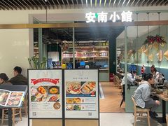 -安南小馆(华润城万象天地店)