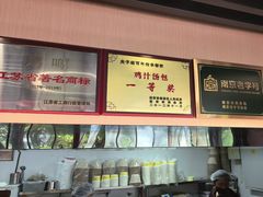 -鸡鸣汤包(红山动物园店)