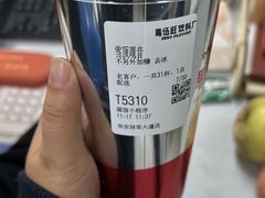 -马伍旺饮料厂(江宁砂之船店)