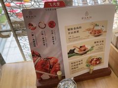 -九忠祥小笼馆(保利时光里店)