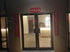 -崇英经络足疗(曲江店)