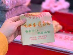 -高记福桂桂花糖炒栗(鼓楼店)