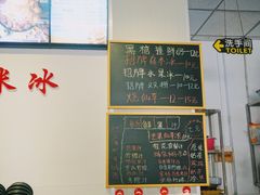 菜单-老式乌米冰(阜阳园店)