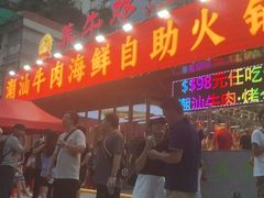 -养牛邓·潮汕牛肉海鲜自助火锅(广州店)