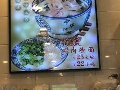 -凤齐羊肉烩面馆