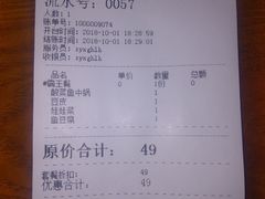 账单-周鱼小馆石锅酸菜鱼(活力汇店)