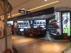 -百联临沂购物中心(临沂路店)