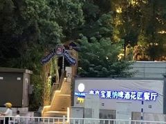 -宝莱纳啤酒花园餐厅PAULANER BRAUHAUS Nanjing(广州路店)