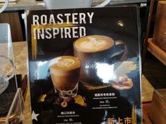 -星巴克臻选(南京艾尚天地店)