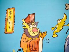 -大禹家·海鲜面馆(新闸路店)