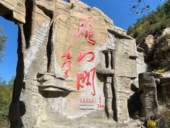-雁门关景区