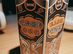-太二酸菜鱼(兴业太古汇店)