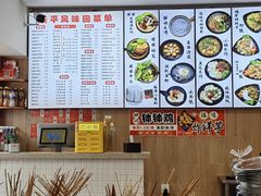 -云平风味园(护国路店)