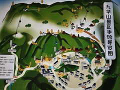-九华山风景区