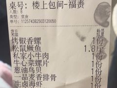 -君霖海鲜私房菜(春柳店)