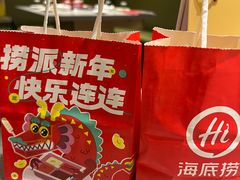 -海底捞火锅(名门店)